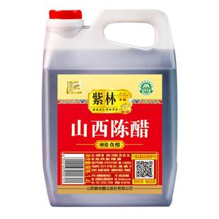 山西紫林老陈醋1.4L山西醋凉拌饺子陈醋桶装家用特产食用粮食酿造