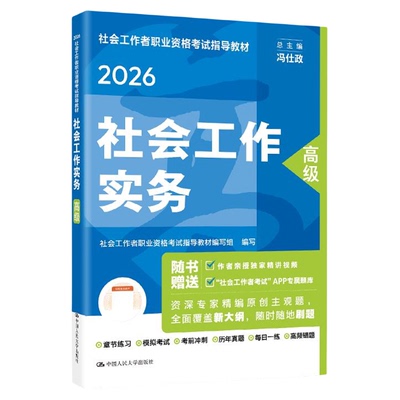 人民大学出版社指导教材