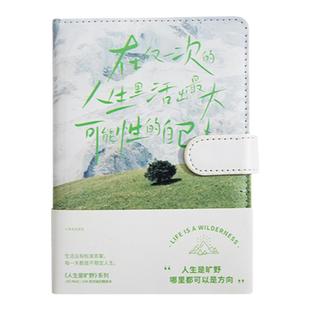 青禾纪高颜值人生是旷野全彩内页磁扣本学生简约日记本横线笔记本