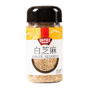 极美滋炒熟白芝麻免洗即食家用罐装黑芝麻粒组合白色宝宝