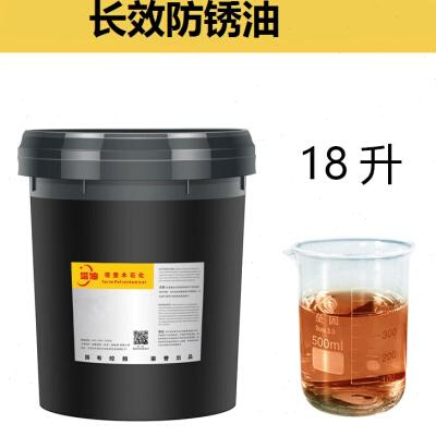 工业防锈油金属长效脱水防腐模具长期保护油硬膜薄层防氧化润滑剂