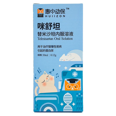 咪舒坦替米沙坦内服溶液蛋白尿