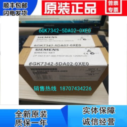 议价6GK7342-5DA02-0XE0 西门子CP342-5通讯模块 6GK7 342-5DAO2-