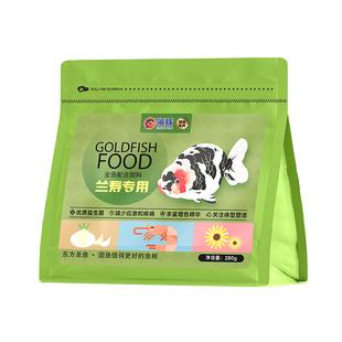 海豚金鱼饲料兰寿金鱼起头专用鱼食泰狮狮子头高蛋白下沉家用鱼粮