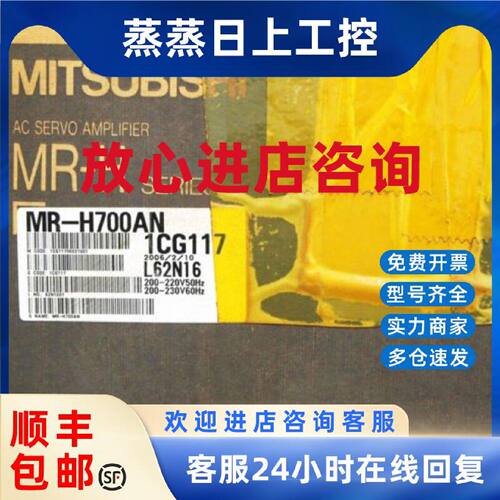 议价MR-H500AN/MR-H500ACN特价三菱伺服控制器特价特价销量现货