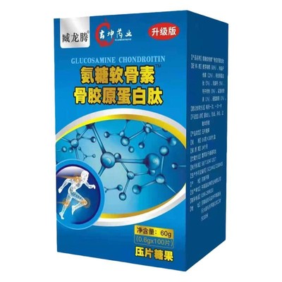 氨糖软骨素胶原蛋白肽片