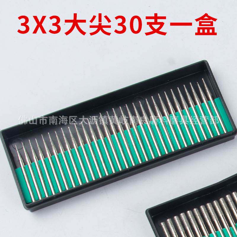 现货速发黑盒子普通款针圆柱金刚砂尖/磨金刚石球形大头打磨