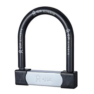 好汉锁具摩托车锁防盗锁电动车锁电瓶车u型锁三轮车抗液压钳u形锁