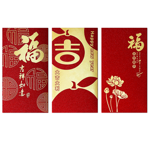 大吉大利红包通用款福字创意个性高档加厚新年春节利是封定制logo