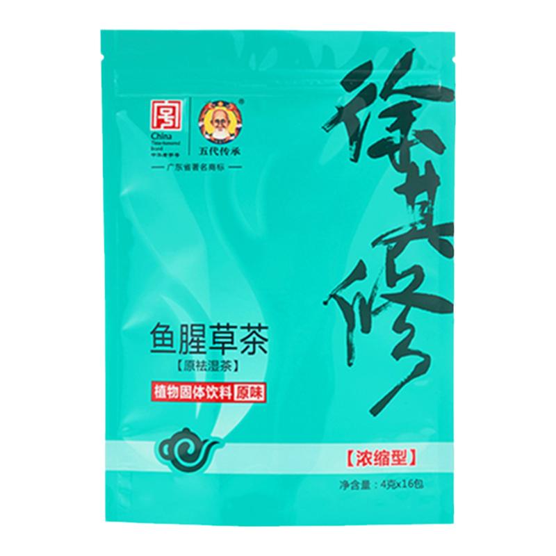 广东凉茶湿热茶徐其修凉茶鱼腥草湿火苦味清凉去暑浓缩颗粒冲剂