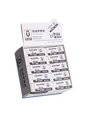 晨光优品高消字橡皮小学生用