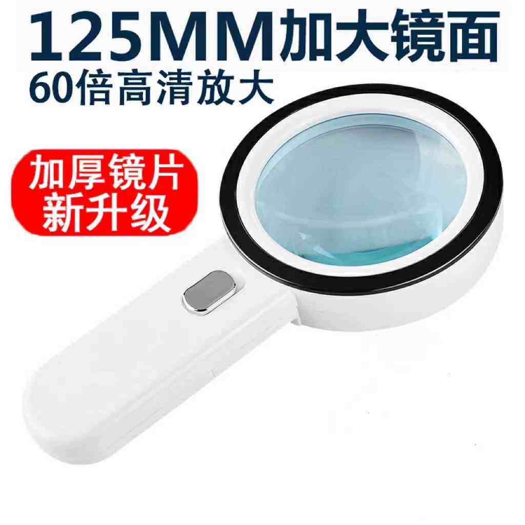 60倍手持式放大镜老人阅读高清维修鉴定专用1000带灯100高倍率50