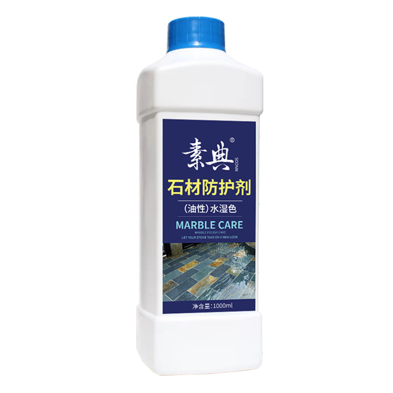 石材增光增亮剂，渗透型效果好