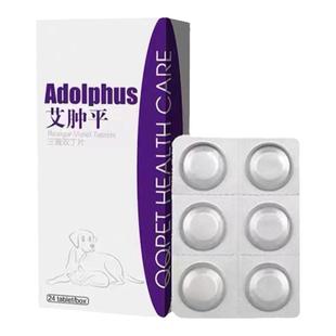 球球艾肿平保灵癌肿平宠物猫狗皮肤瘤乳腺瘤淋巴瘤内脏菜花脂肪瘤