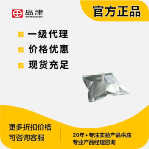 议价岛津SHIMSEN Bag系列 采样袋及样品包装袋岛津耗材380-00201-