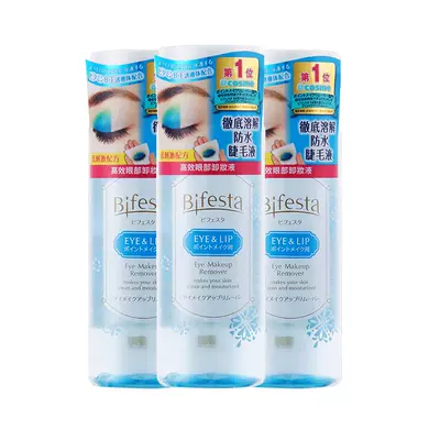 曼丹眼唇温和卸妆液145ml*3瓶