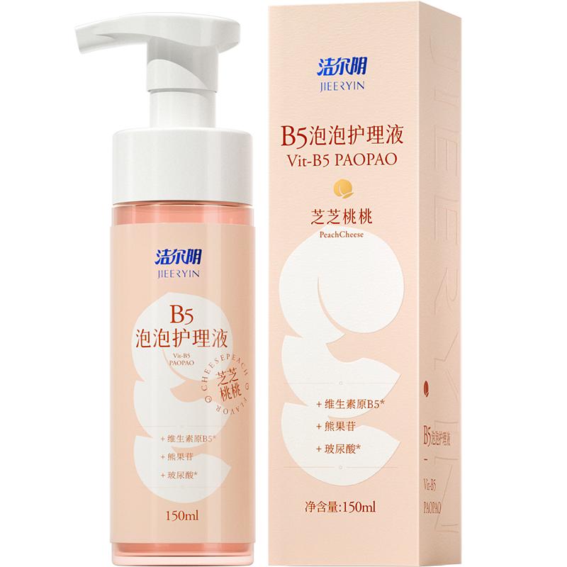 洁尔阴私处护理液B5泡沫洗护液150ml/瓶清洁净味私部清洗液女日常