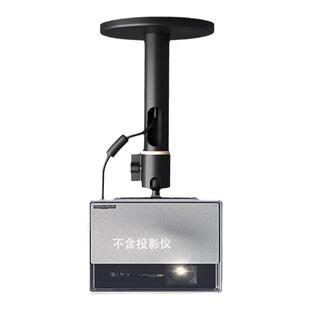 重型海信VIDDA C3S/C3PRO/C3ULTA投影仪吊架家用吊顶支架适用极米RS20ultra pro max H6 投影吊挂万能壁挂架