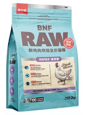 【官方旗舰店】倍内菲新品食安系列鲜肉烘焙鸡肉三文鱼猫粮2kg