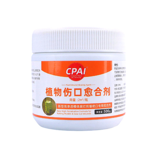 植物树木果树伤口愈合剂盆景树枝剪枝树桩树皮嫁接切口修复涂抹膏