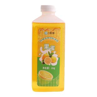 九零茶客 果蜜柠檬水专用糖浆1kg瓶装果汁伴侣金桔柠檬奶茶店商用