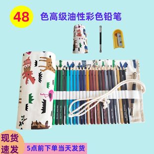 72彩色铅笔小学生无毒48色儿童油性画笔水溶性彩铅套装 美术生专用