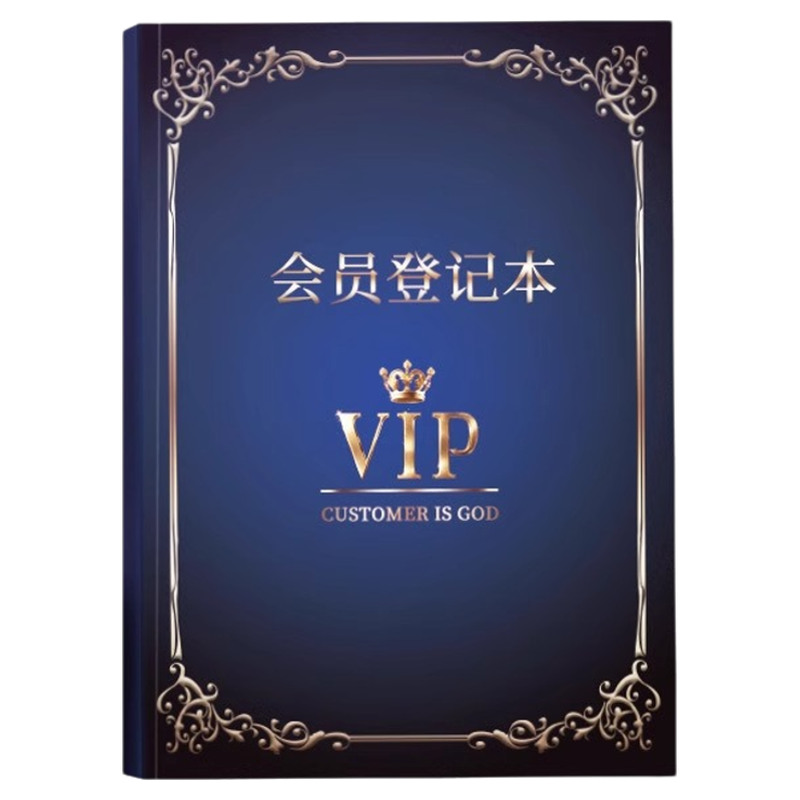 思进会员登记本美容美发顾客消费档案客户资料信息记录表管理册美容院会员信息登记VIP客人护理次数消费记录