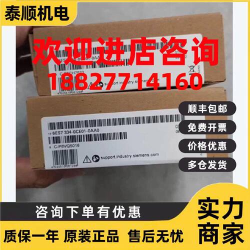 议价西门子6ES7334-0CE01-0AA0 S7-300 SM334模块6ES73340CE010AA