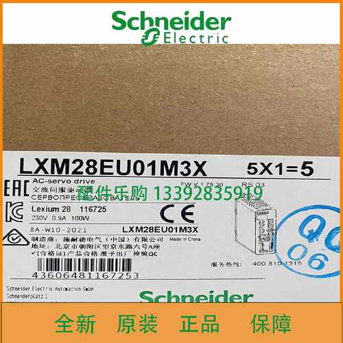 议价施耐德伺服驱动控制器LXM28EU01M3X    100W 1/3PH 230V 100W