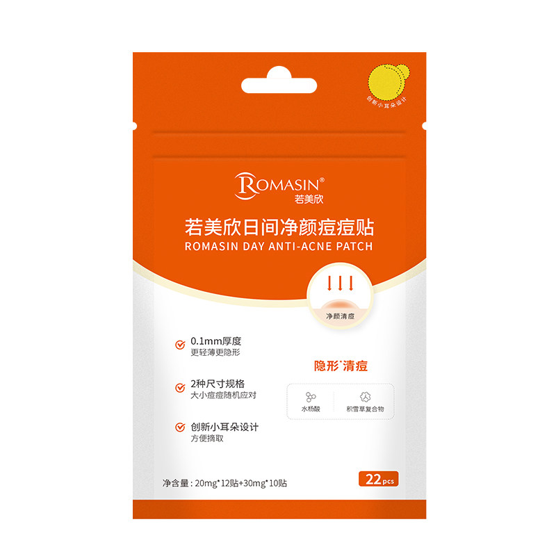 Romasin/若美欣日间净颜痘痘贴水杨酸积雪草遮盖祛痘贴服帖超薄