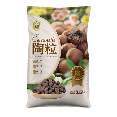 陶粒垫底养花专用防烂根透气水培花盆铺面种花多肉陶土颗粒回填