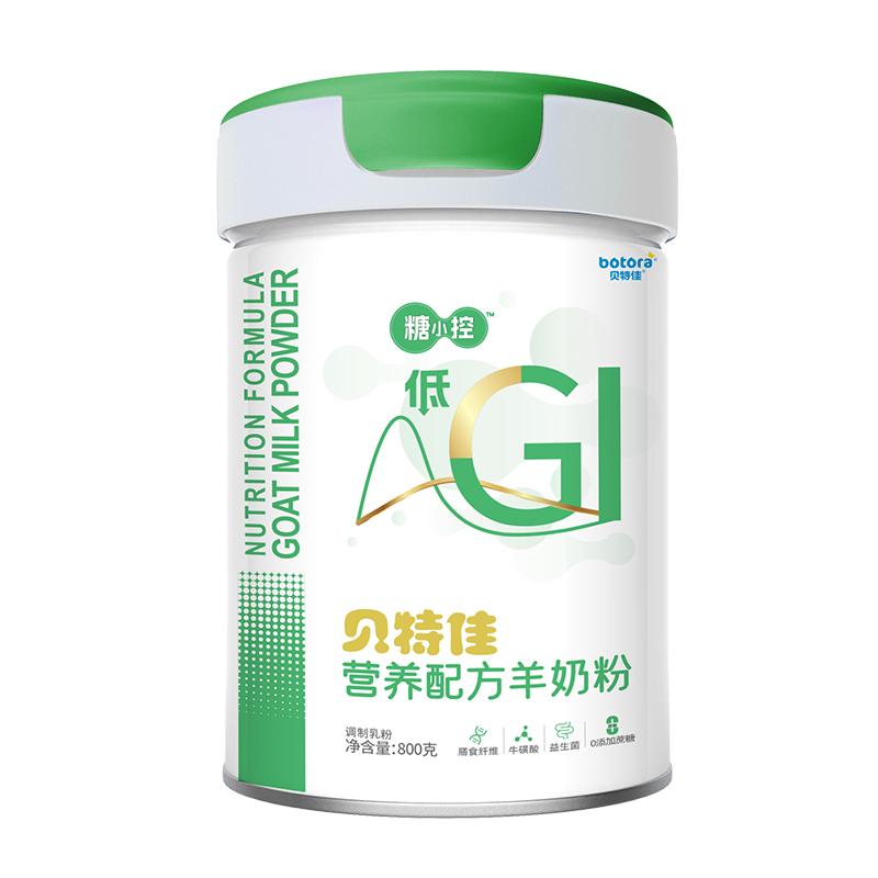 贝特佳糖小控低GI营养配方羊奶粉800g罐装控糖