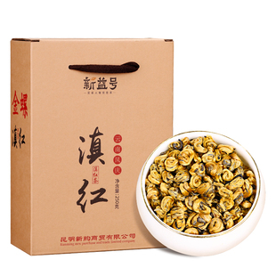 特级滇红金螺新益号2025年新茶云南凤庆古树滇红茶叶浓香型礼盒装