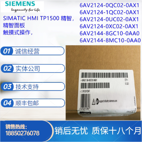 议价西门子6AV2144/2124-0QC02/1QC/0UC/0XC02/8GC10/8MC10-0AX1/