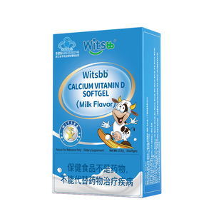 witsbb健敏思小蓝盒液体钙vd维生素D1