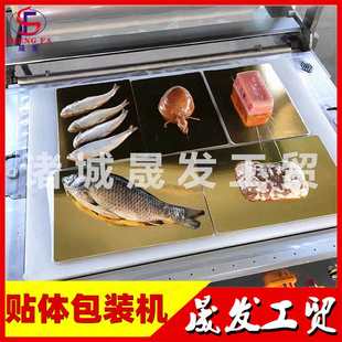 牛排真空贴体包装 三文鱼真空贴体覆膜机 机 龙虾贴体塑形展示包装