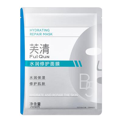 芙清面膜b5保湿补水面膜积雪草敏感肌修护肌肤屏障熬夜修护面膜