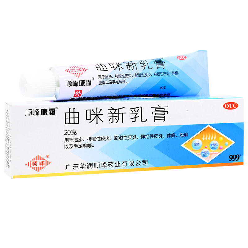 包邮】顺峰康霜曲咪新乳膏20g湿疹神经性皮炎体癣股癣手足癣药膏