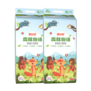 柔比舒森林物语全包臀拉拉裤xl尿不湿xxl超薄透气婴儿纸尿裤S/M/L