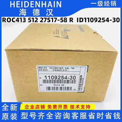 议价ROC413 512 27S17-58 R原装ID1109254-30/311830-01海德汉编