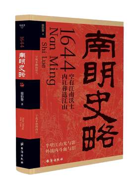 明朝绝对很有趣权力更替王朝兴衰