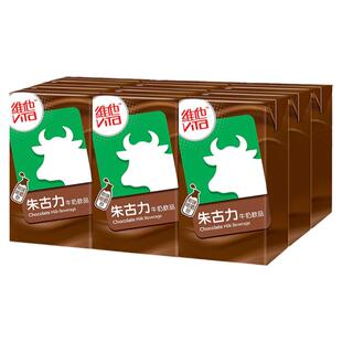 6盒/香港版Vita维他低糖朱古力牛奶巧克力营养早餐奶儿童饮料饮品