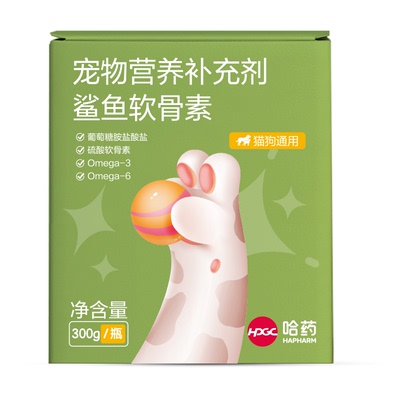 哈药鲨鱼软骨素狗狗宠物专用钙片保护关节舒健骨补钙官方旗舰店