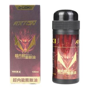 LOKI雷神锐龙超内能膨胀油粘合剂乒乓球拍粘乒乓球拍胶皮专用胶水