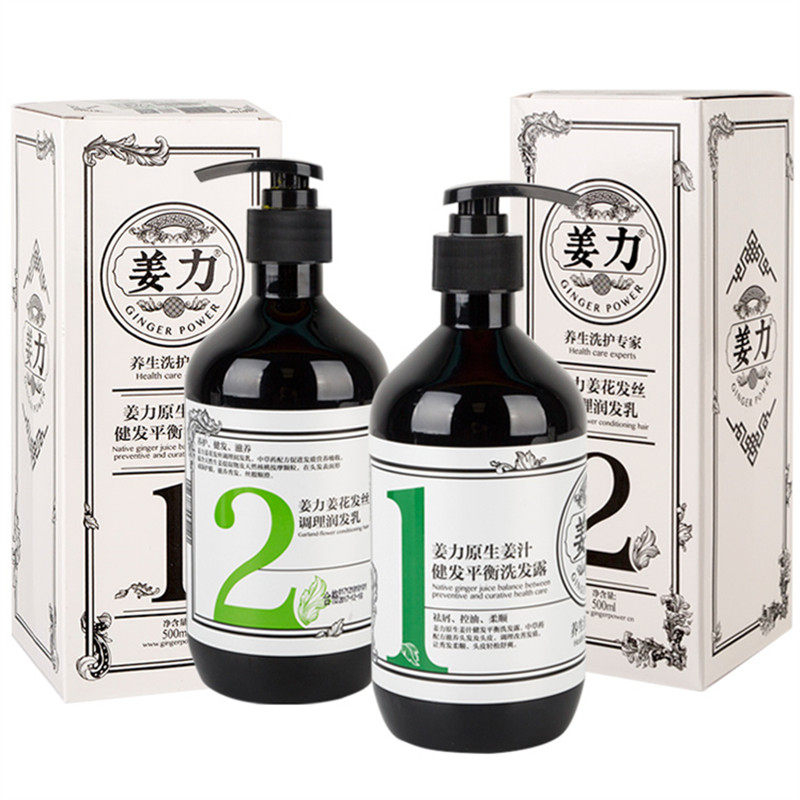 姜力洗发水正品专柜去屑控油清洁洗护套装/礼盒