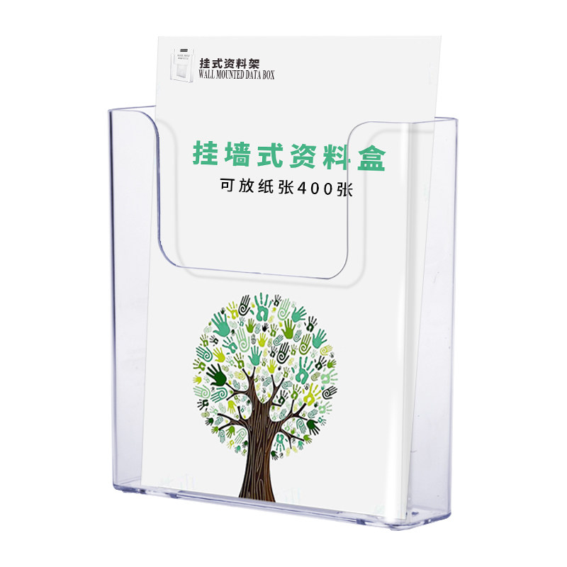 免打孔挂式资料盒沪声