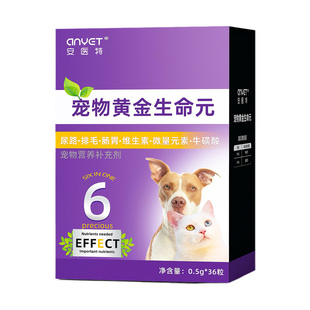 ANYET安医特猫咪黄金生命元利尿通乳铁免疫蛋白保护泌尿改善肠胃