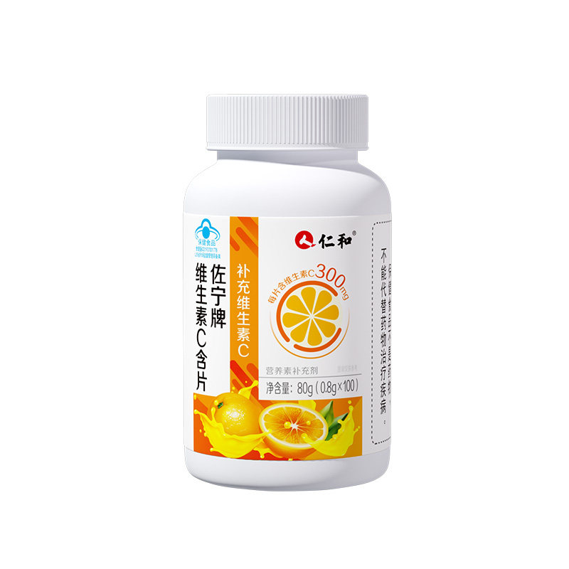 仁和维生素c咀嚼片维c成人自护力官方旗舰店100片正品增强vc泡腾b