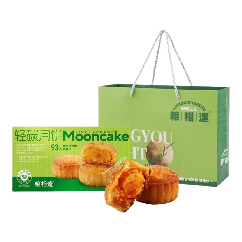 广式蛋黄月饼控糖生酮零食低糖低碳水无麸质0面粉无糖精中秋糕点