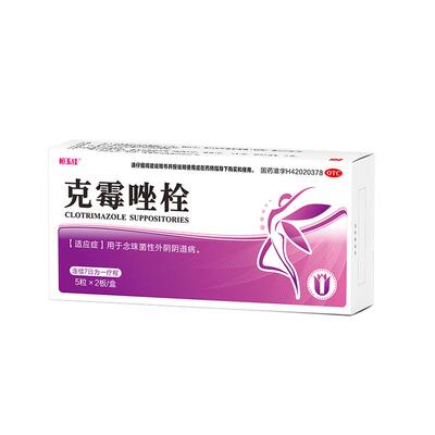 【自营】【恒玉佳】克霉唑栓0.15g*10粒/盒